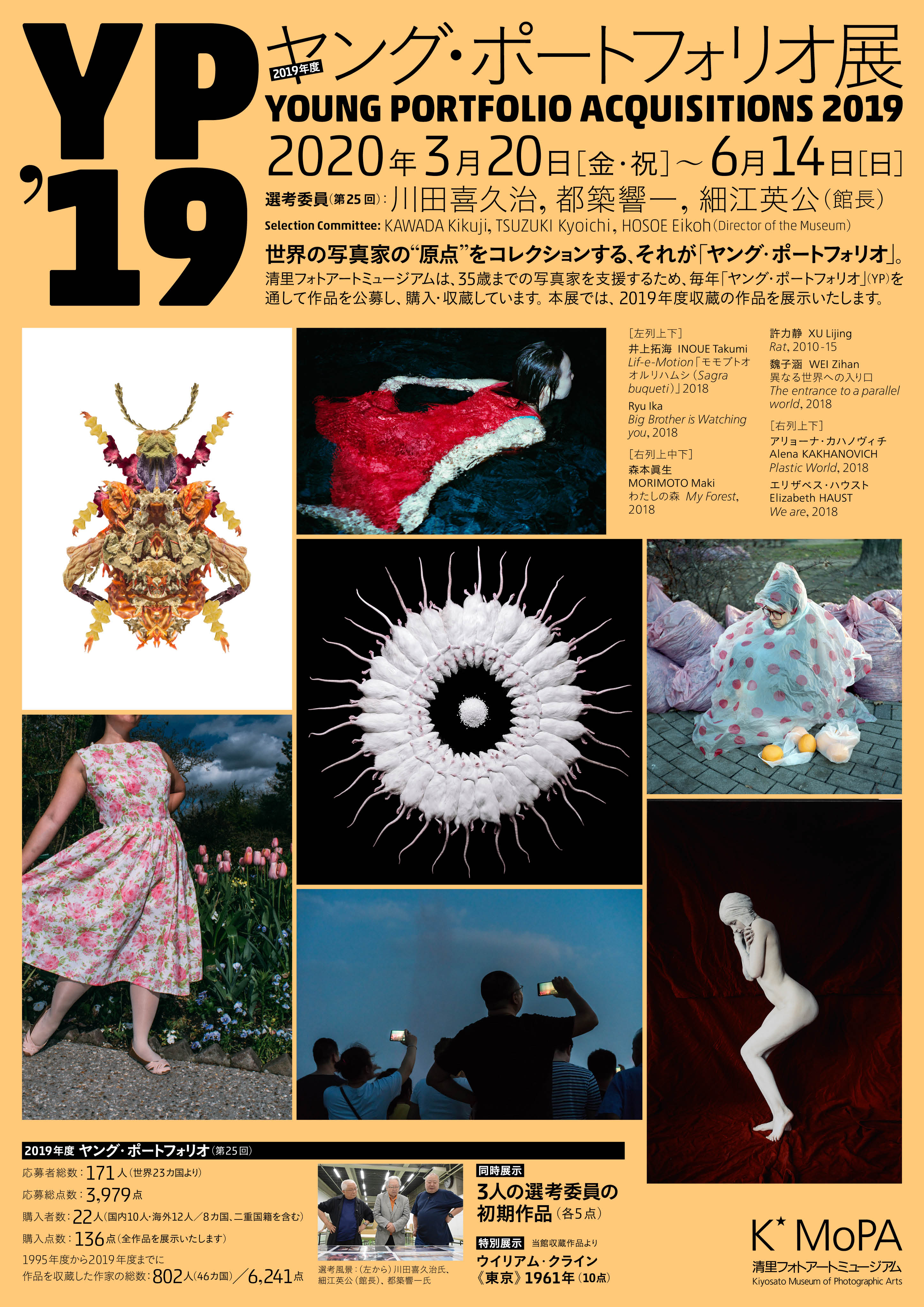 Young Nude -1rika nishimura nude photo 17 ９月２日よりロバート・フランク作品１１点を特別展示 | K*MoPA｜清里フォトアートミュージアム