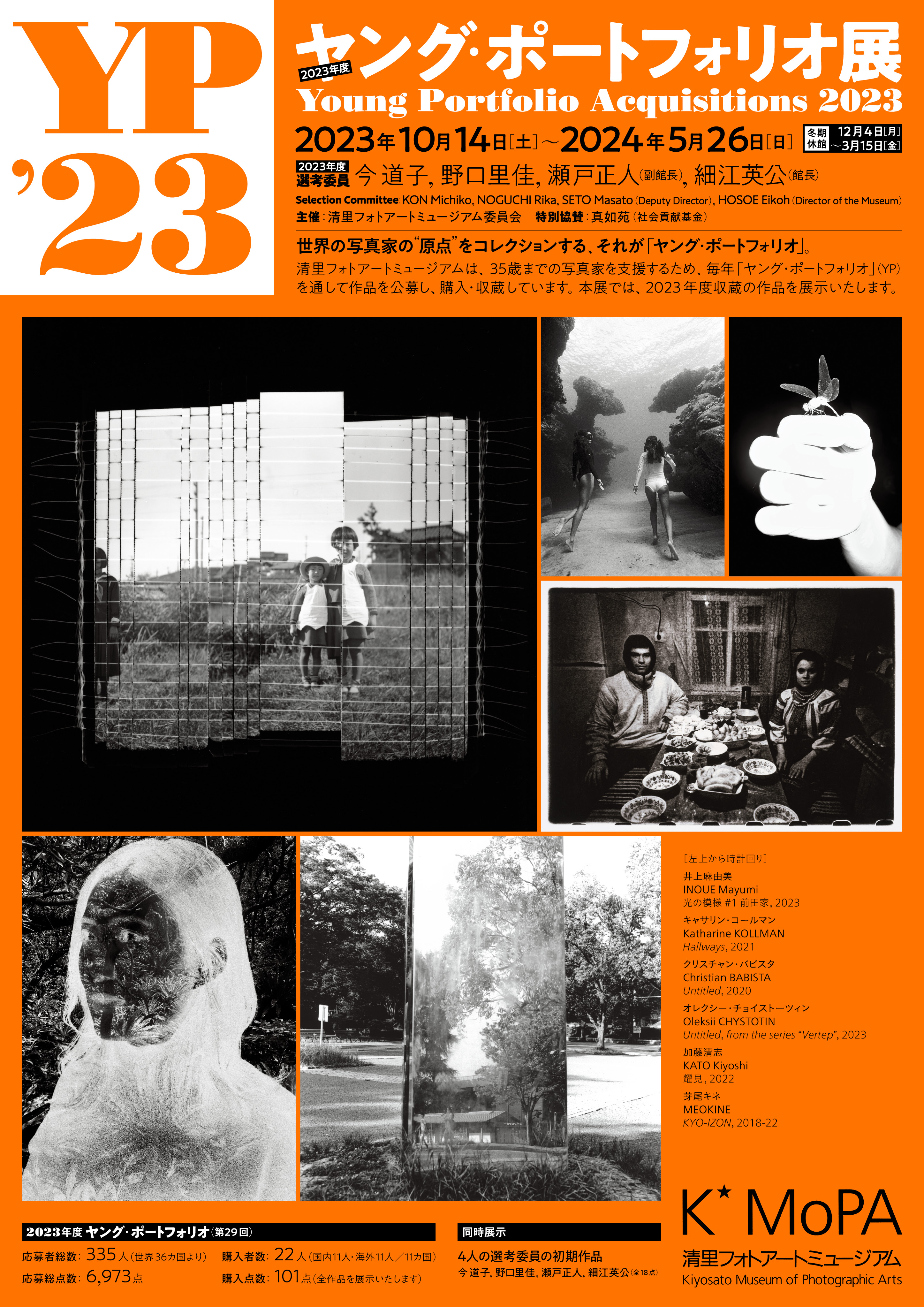 細江英公展「薔薇刑」1971年ポスター づか 希少品