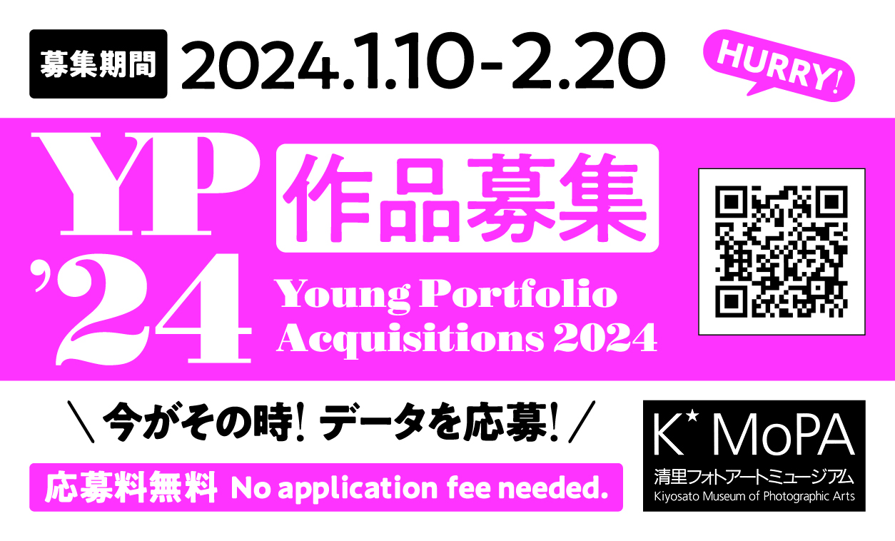 2024年度YPの募集広告。受付期間は2024年1月10日から2月20日、応募無料、詳細ページへのQRコード（画像タップでアクセス可能）