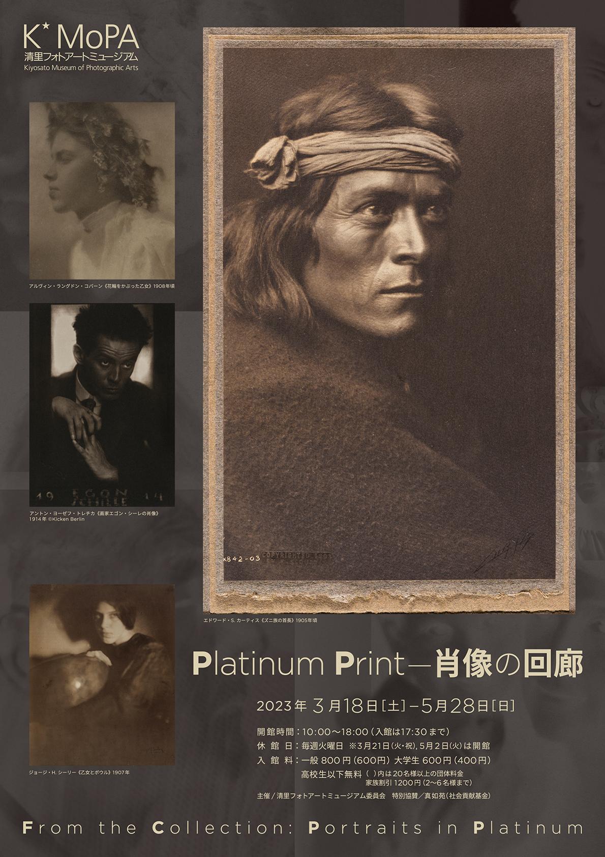 Platinum Print — 肖像の回廊